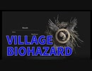 【BIOHAZARD8 HARDCORE Part14】2周目完結編！ミランダを倒して平穏を取り戻す！ローズマリー・ウィンターズを連れて帰るぞ！