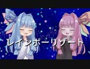 【ボイパロイド】レインボーリゾート【星のカービィ】