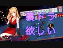 【雀魂-じゃんたま-】初心者の麻雀生活 参　１０日目　裏ドラが欲しい