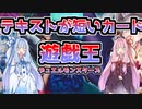 【まさかの結果⁉】遊戯王のテキストが短いランキングを調べたらまさかのカードが１位だった【遊戯王デュエルモンスターズ】