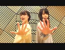 グッバイ宣言　踊ってみた 【Renka × ✟漆黒の堕天使みらん✟】