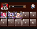 ジューンブライドに見る夢　トークン使い職+大英雄