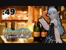 調和を上げながら雑談しちゃうよねー【Master of Epic】:49