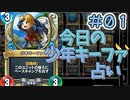 【実況】今日の少年キーファ占いPart1【ＤＱライバルズエース】