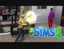 メシの片手間に魔法で悪戯【SIMS4】:15