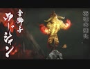 【mhr】part50前編 モンスターハンターrise実況プレイ集★7悪鬼羅刹【ﾓﾝﾊﾝﾗｲｽﾞ】