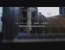 引退競走馬インタビュー #1『リホーミング～牧場への里帰り～』