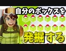 【実況】ポケモン剣盾でたわむれる 自分のボックスを発掘してパーティ作るぞ