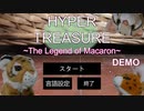 【ゆっくり単発実況】Hyper Treasure【ぬいぐるみ立絵】
