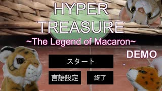 【ゆっくり単発実況】Hyper Treasure【ぬいぐるみ立絵】