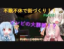 【Minecraft】紲星あかりの不眠不休で街づくり　Part12「VOICEROID実況」