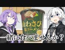 おっさんの日常をボイスロイドで出力する動画　第19話