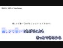 【ニコカラ】返心歌【offvocal】