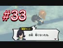 【実況】妖怪学園Y！妖怪？とロノのお話し　パート33