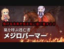 【ボイロ実況】結月ゆかりオーナーここに爆誕　＃20【ウイニングポスト９　２０２１】