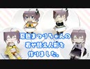 夏色まつりちゃんの着せ替え人形作ってみた。FULL版