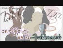 【ニコカラ】GWサイテー譚【onvocal】