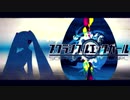 歌ってみた【スクランブルエッグガール】ver.羽音リオ