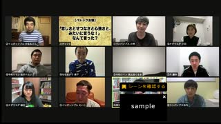 【チラ見せ】「滑狼」〜ニコニコゲート〜＃25(リモート版)