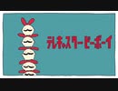 テレキャスタービーボーイ / XiaN〈歌ってみた〉