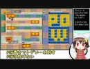 【謎解き解説】二周する時間なんてありません！！（ある【マリオメーカー２】