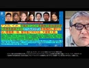 2021.06.04リチャード・コシミズRK新型コロナウイルス戦争289     ワクチン強行はADE発症が目的。ウイルスもワクチンもスパイクタンパクによる血管内皮攻撃が武器