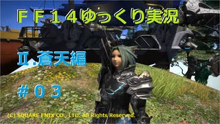 Ff14 3 0の木人叩き 竜騎士 ニコニコ動画