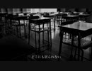 決壊前夜 （オリジナル曲）