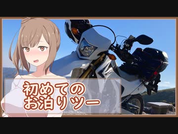 [ボイチェビ車載] これはツーリングですか？はい、タカささです。 伊豆半島編