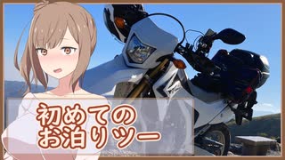 [ボイチェビ車載] これはツーリングですか？はい、タカささです。 伊豆半島編