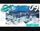 【Cities:Skylines】White City Stories EP9【ゆっくり実況/PS4】