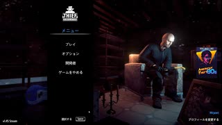 【Thief Simulator】泥棒稼業始めました　[Part1]