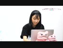 小林愛香の非公開リハーサル第44回その2