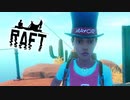 サメが襲ってくる漂流サバイバルゲーム『Raft』実況！＃14