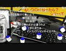 「塩生~ときどき胡椒~」第四十七回 part3～もし〇〇になったら？シリーズ(女性編)(続き)～