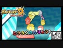 【第71話】ポケモンUS虫贔屓実況【ジャングルに暮らすポケモン達】