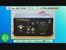 トランジスタ3個でトランシーバーを作ることはできるのか？(Ver.2020)(第3話)