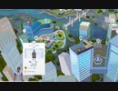 【The Sims4】引っ越し  [Part33]