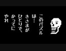 パピルスのよけい分からない説明