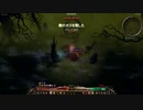 Grim Dawn 2021.アヴェンジャーウォーダーvs魂のラヴァジャー