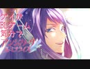 ゲイがBLゲーム気分で【アンジェリーク ルミナライズ】体験版を実況プレイ #7