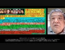 2021.06.04 ツイッター家族向き２分リチャード・コシミズ新型コロナウイルス戦争289　ワクチン強行はが目的。ウイルスもワクチンもスパイクタンパクによる血管内皮攻撃が武器。（２
