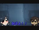 【刀剣乱舞偽実況】ポ〇テ本丸のリトルナイトメア2【Part11】