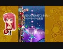 まもるクンは呪われてしまった！ ストーリーモード・2周目