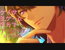 ゲイがBLゲーム気分で【アンジェリーク ルミナライズ】体験版を実況プレイ #8