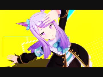 【MMDウマ娘】マックイーンでBrand New World