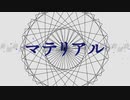 遺恨」-YogaRi feat.鏡音リン