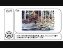 【ゆっくりSCP紹介】SCP-1000【ビックフット】