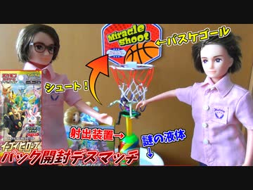 【ポケモンカード】レアが出なければ即射出！ダンクシュートデスマッチ！！【イーブイヒーローズ】