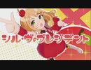 【オリジナルMV】シル・ヴ・プレジデント/歌ってみた ver.とろっぽ
